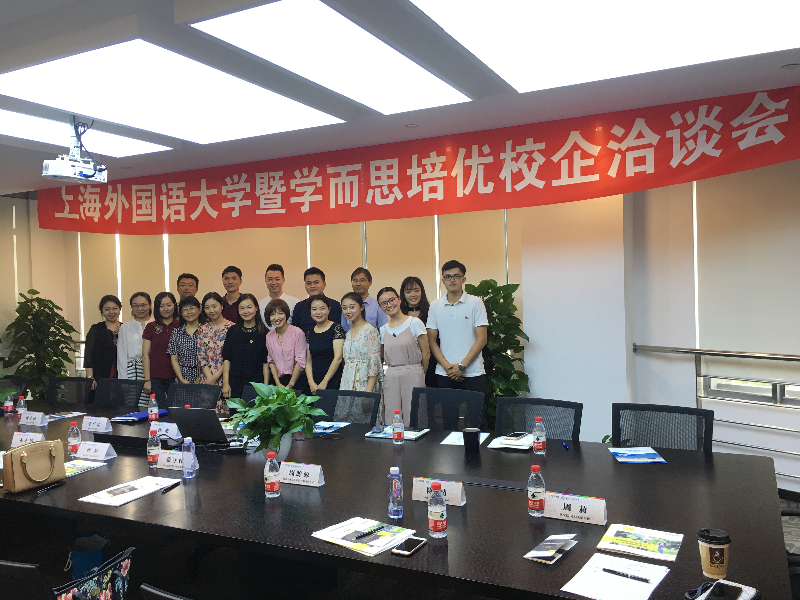 学而思校企洽谈会