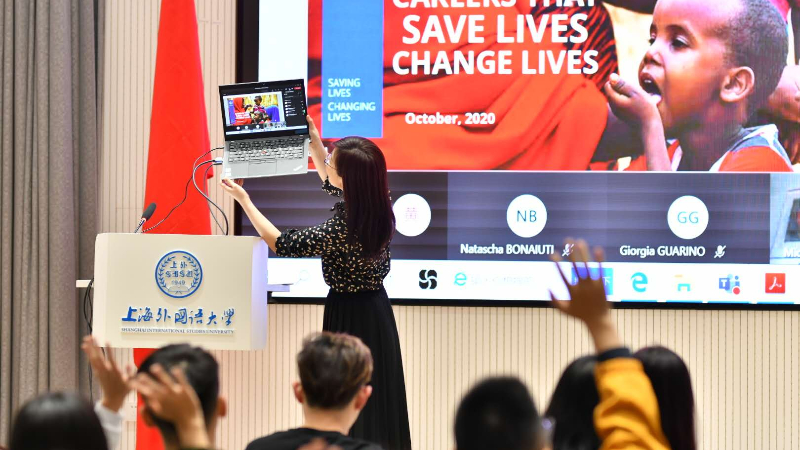 上外承办世界粮食计划署专场宣讲咨询活动