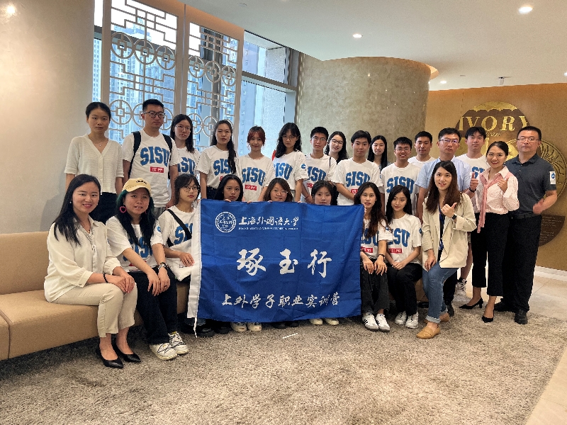 “琢玉行”（广深线）师生团队走访广州宝洁