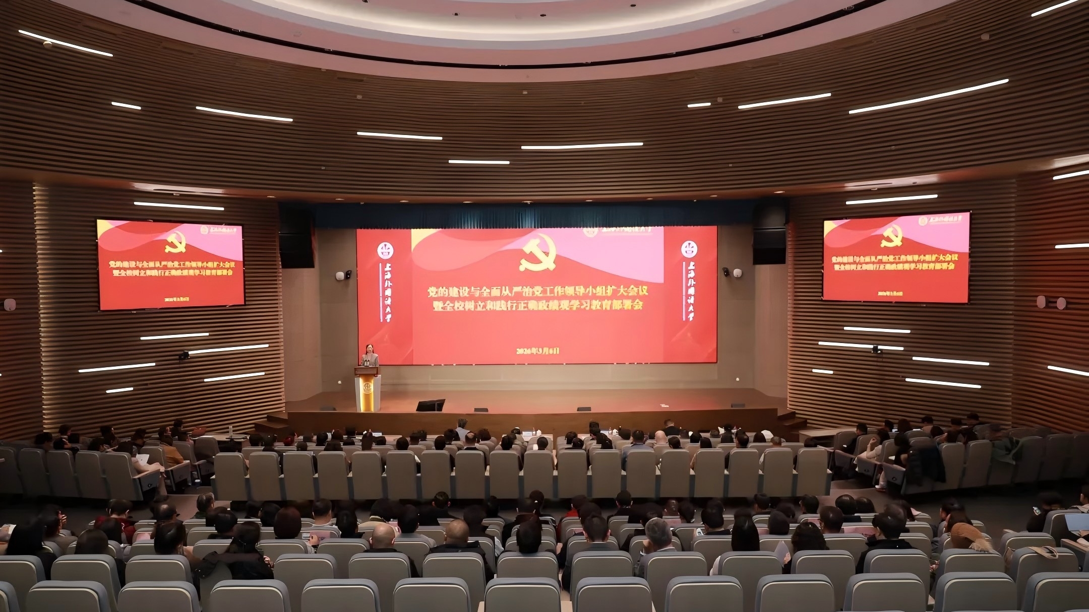 开云电竞注册流程党委部署树立和践行正确政绩观学习教育