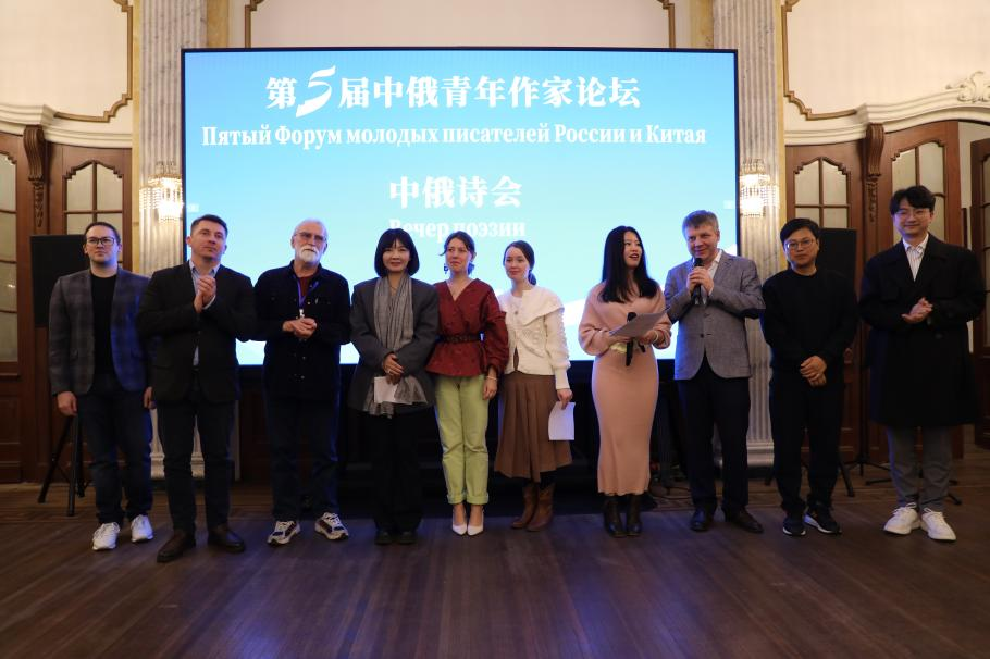 图片 中俄诗会.png