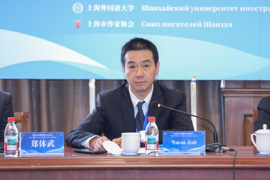 图片 郑磊致辞.png