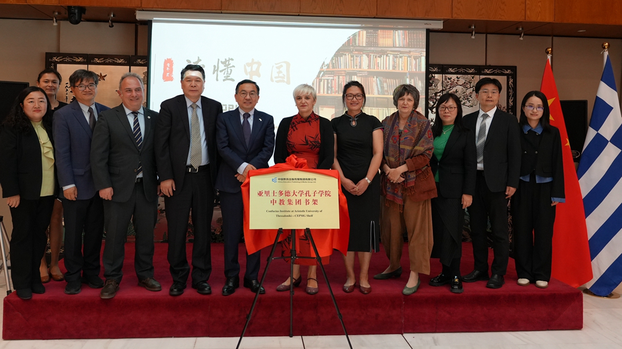 8. 20250428 希腊亚里士多德大学孔子学院 揭牌仪式合影 亚里士多德大学孔院赴中国大使馆接受中教集团赠书并签署合作协议.JPG