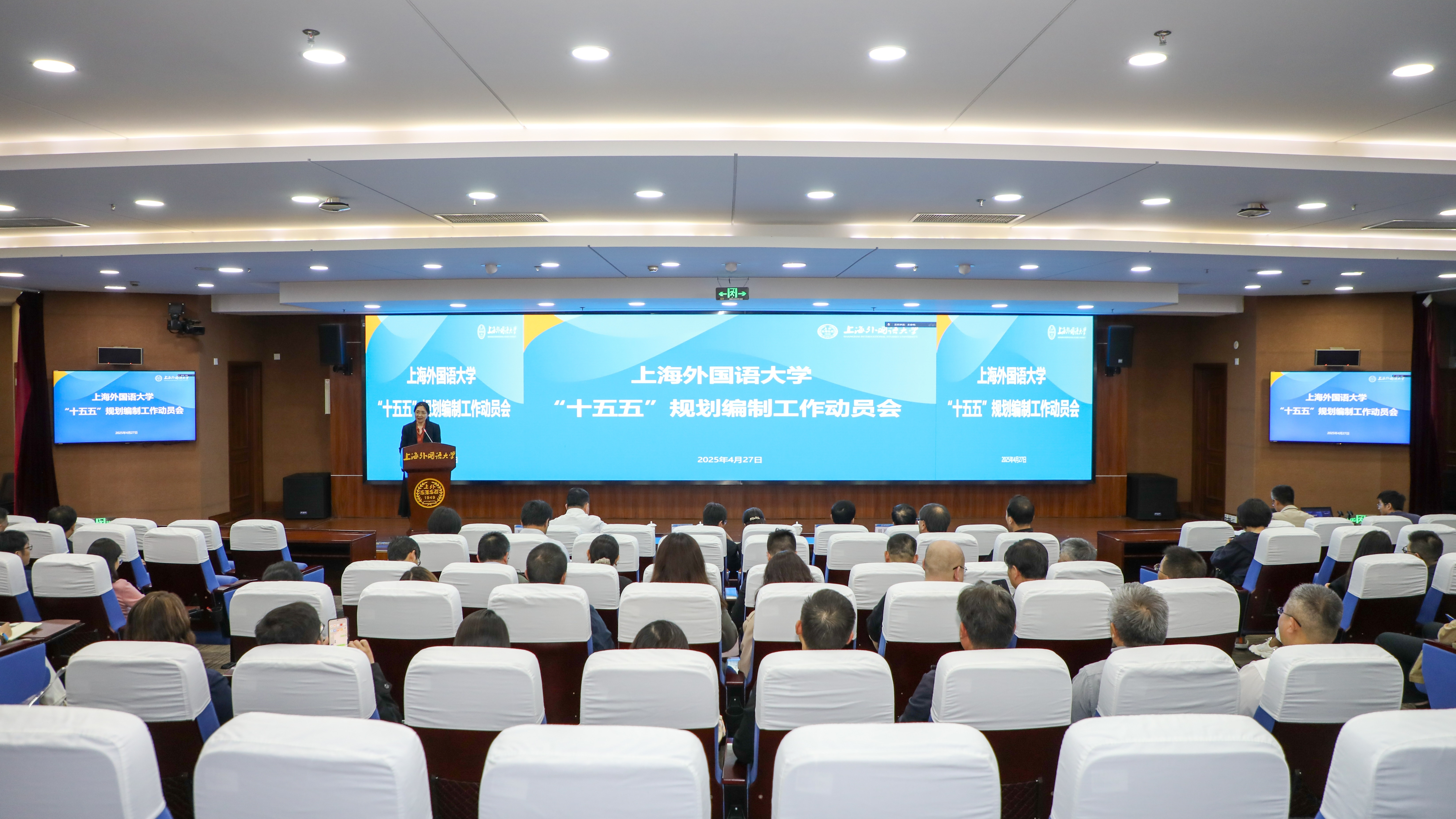 开云电竞注册流程召开“十五五”规划编制工作动员会