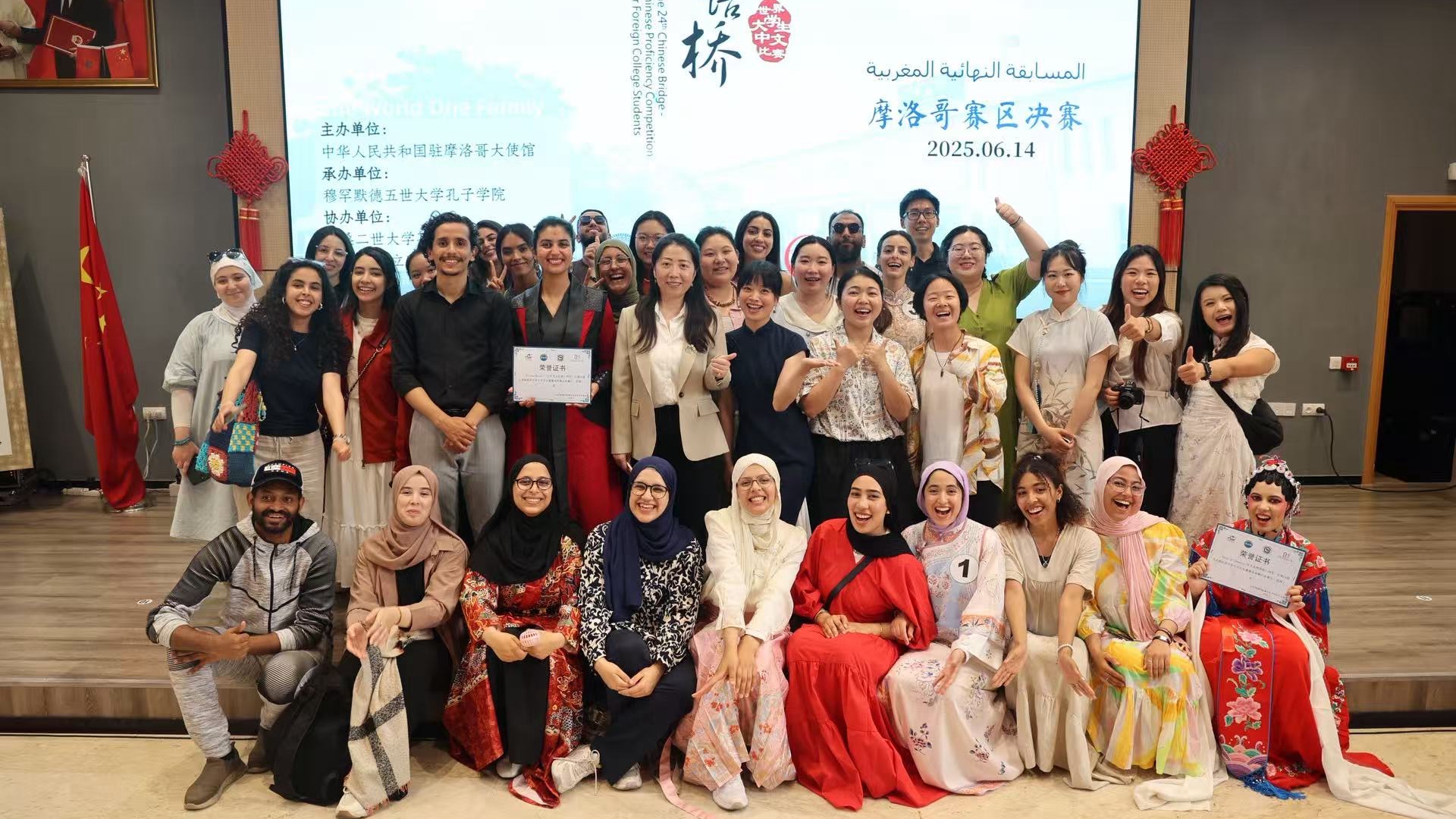 20250614摩洛哥哈桑二世大学孔院汉语桥决赛全体人员合影.JPG