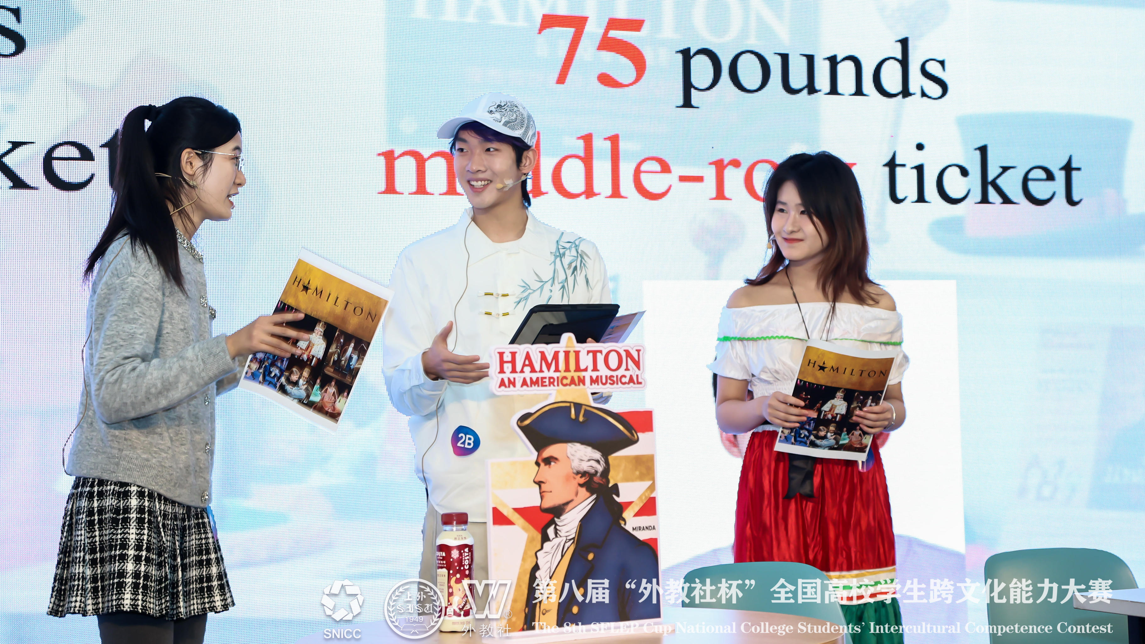 第八届“外教社杯”全国高校学生跨文化能力大赛全国决赛总决赛举办