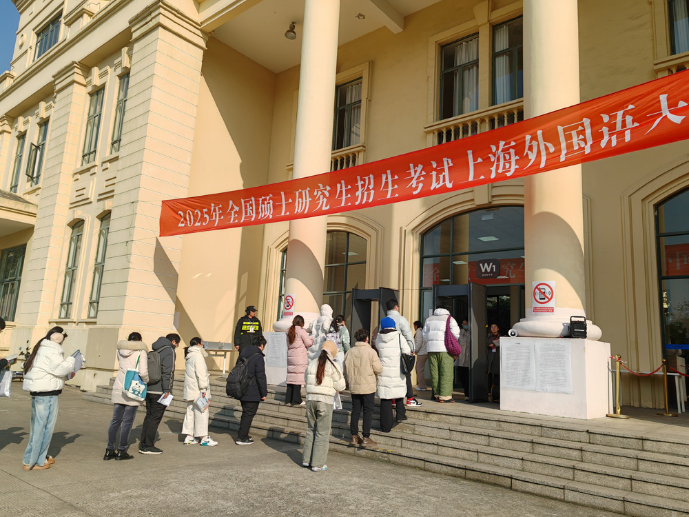 开云电竞注册流程考点圆满完成2025年全国硕士研究生招生考试考务工作